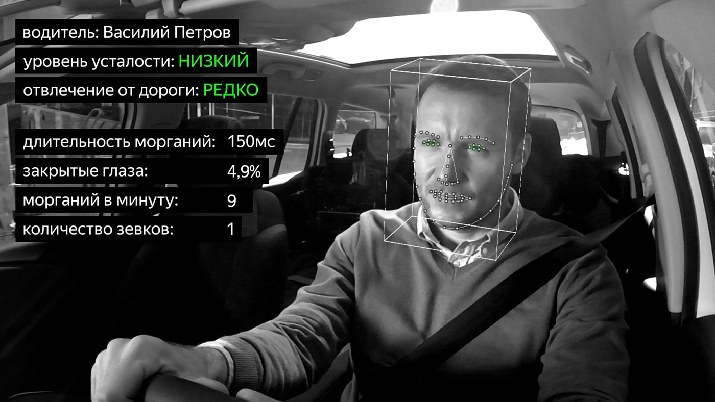 Yandex to deploy face recognition to cut off sleepy drivers. Image Credit: Yandex NV
