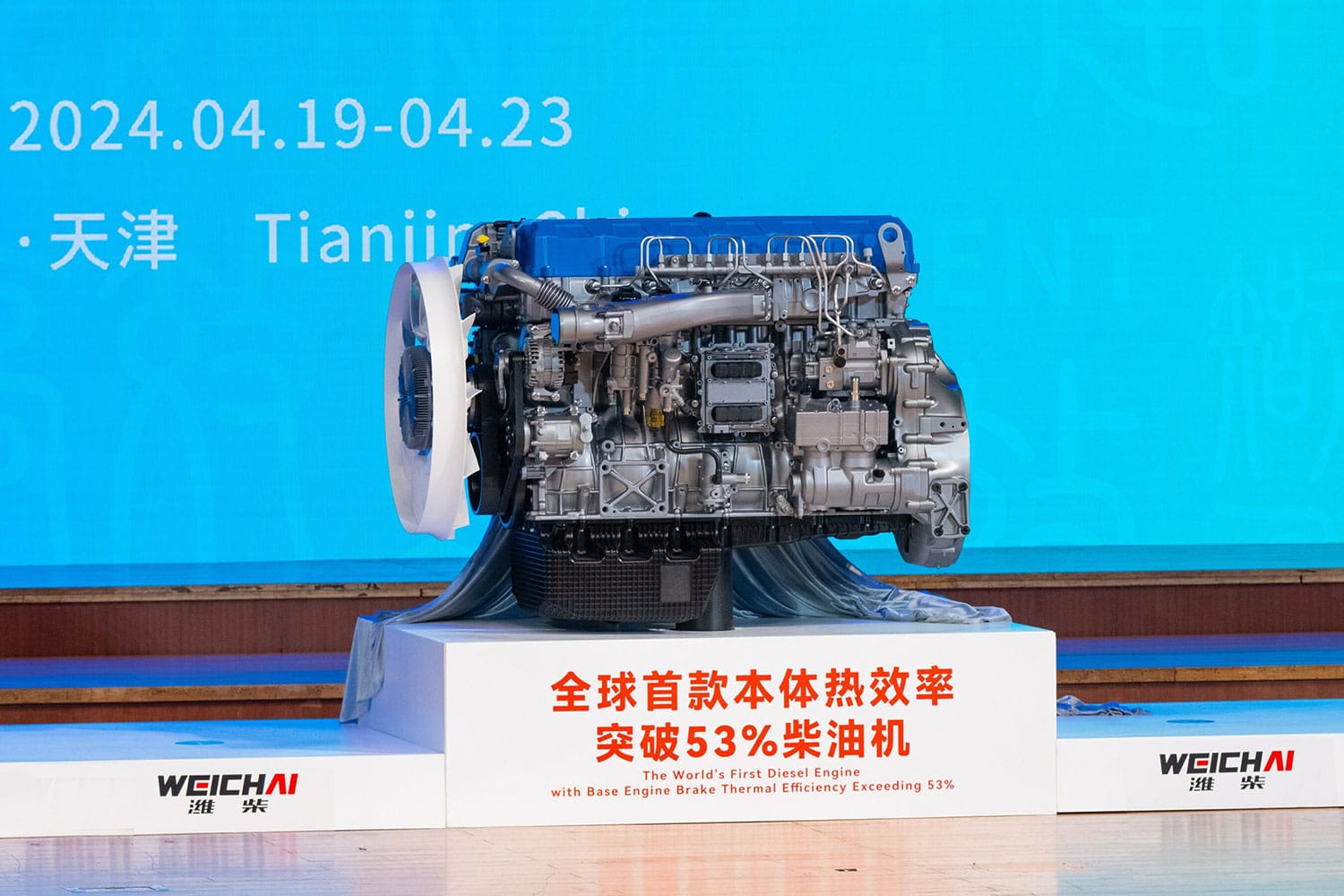 Weichai Power unveiled the world's first diesel engine with an intrinsic thermal efficiency of 53.09%.